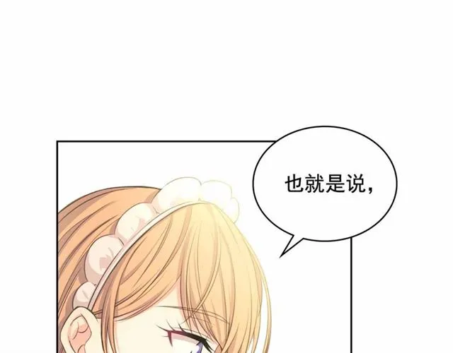第21话 难以置信的“梦境” 第118页