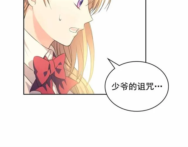 第21话 难以置信的“梦境” 第119页
