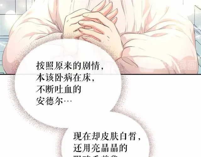 第21话 难以置信的“梦境” 第122页