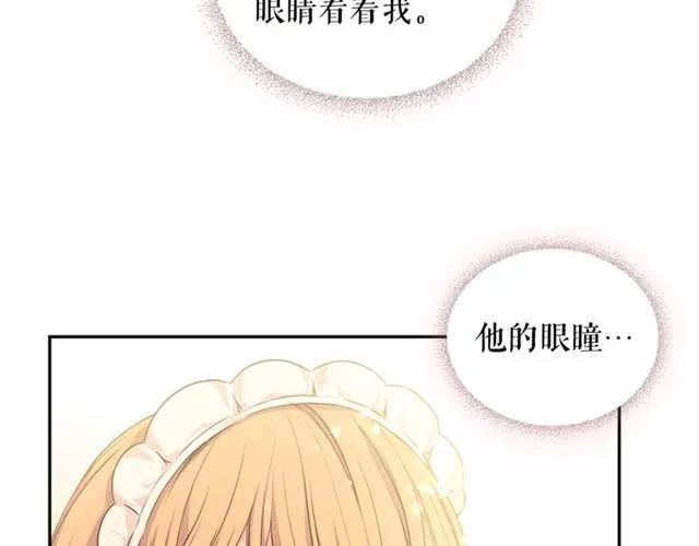 第21话 难以置信的“梦境” 第123页