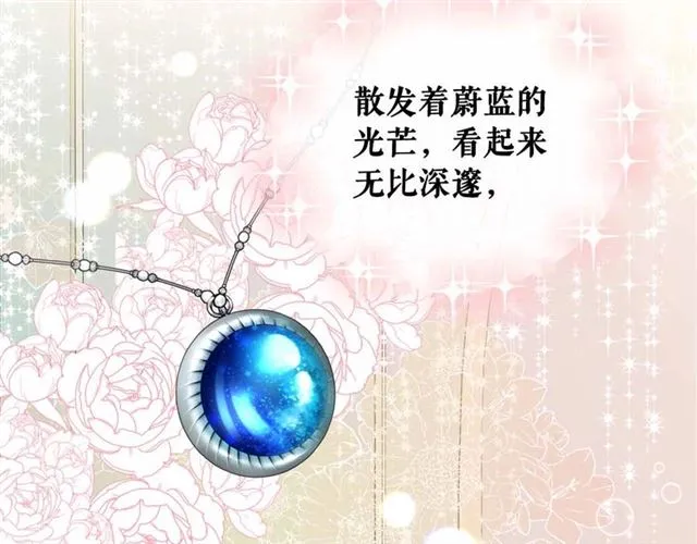 第21话 难以置信的“梦境” 第125页