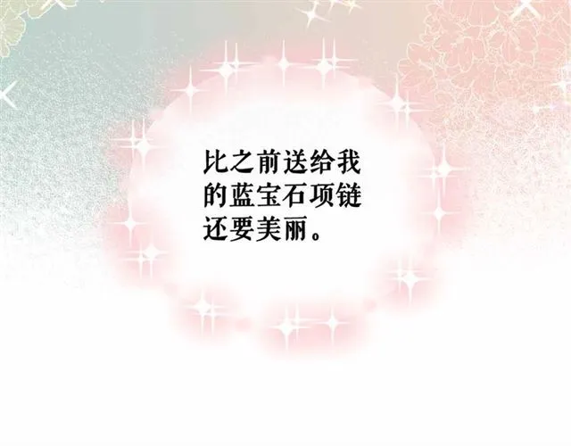 第21话 难以置信的“梦境” 第128页