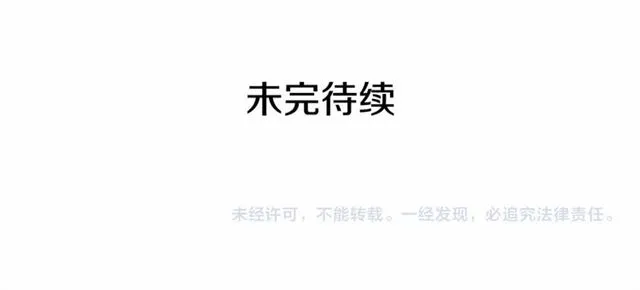 第21话 难以置信的“梦境” 第129页