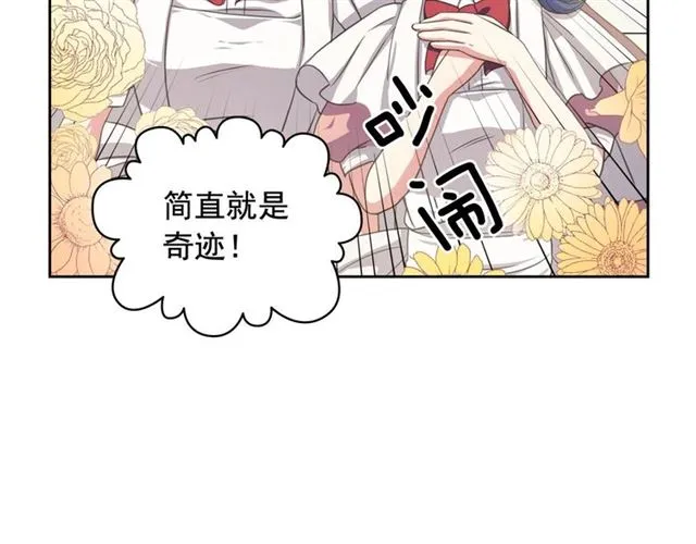 第22话 我们的秘密 第23页