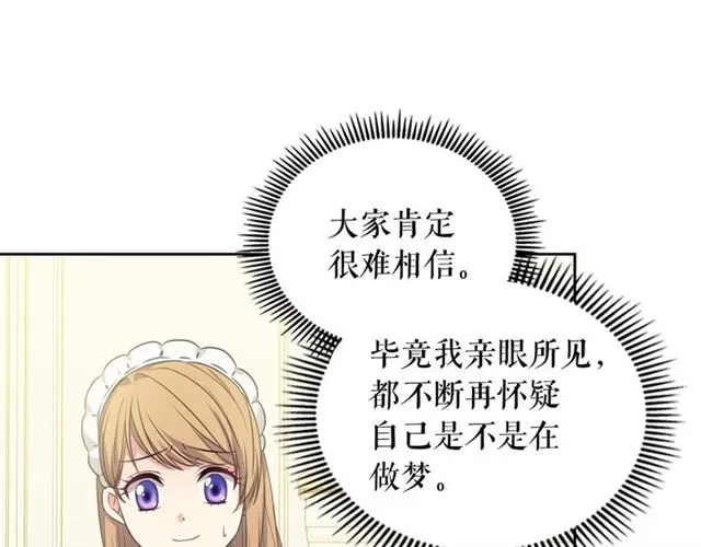 第22话 我们的秘密 第24页