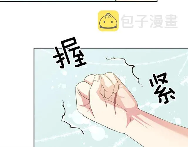 第22话 我们的秘密 第31页
