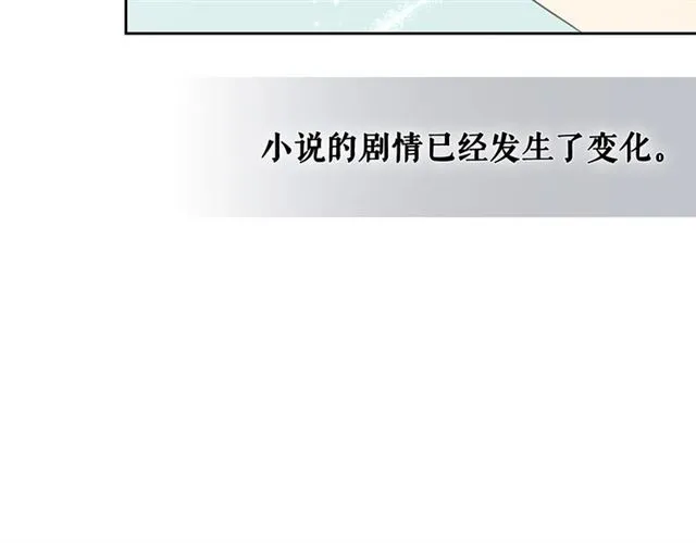第22话 我们的秘密 第32页