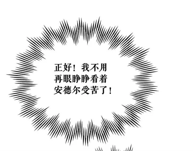 第22话 我们的秘密 第33页