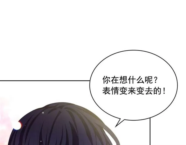 第22话 我们的秘密 第39页