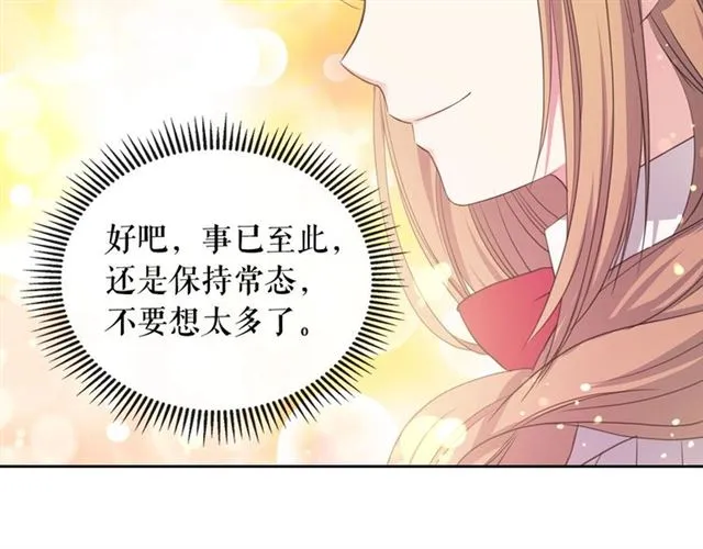第22话 我们的秘密 第43页