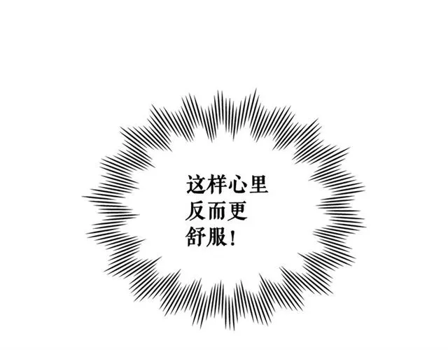第22话 我们的秘密 第44页