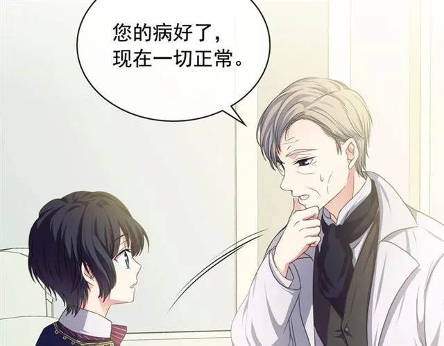 第22话 我们的秘密 第50页