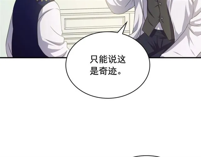 第22话 我们的秘密 第51页