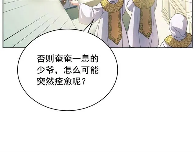 第22话 我们的秘密 第53页