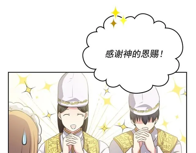 第22话 我们的秘密 第54页