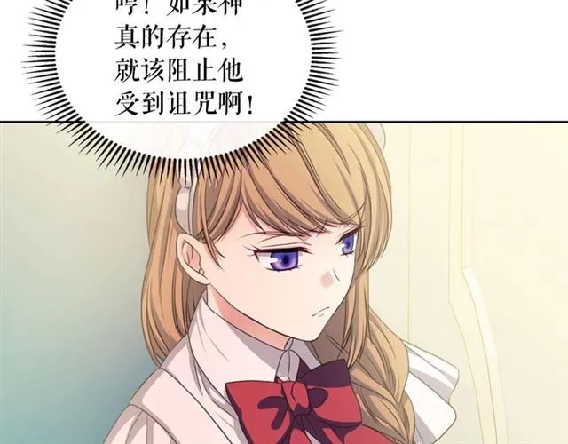 第22话 我们的秘密 第56页