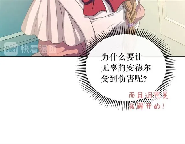 第22话 我们的秘密 第57页