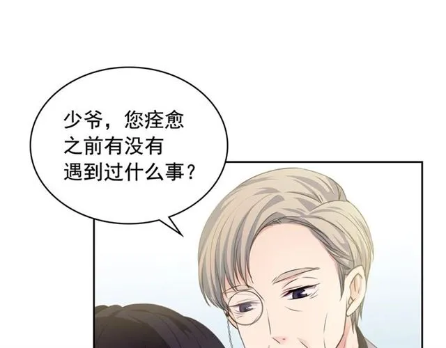 第22话 我们的秘密 第58页