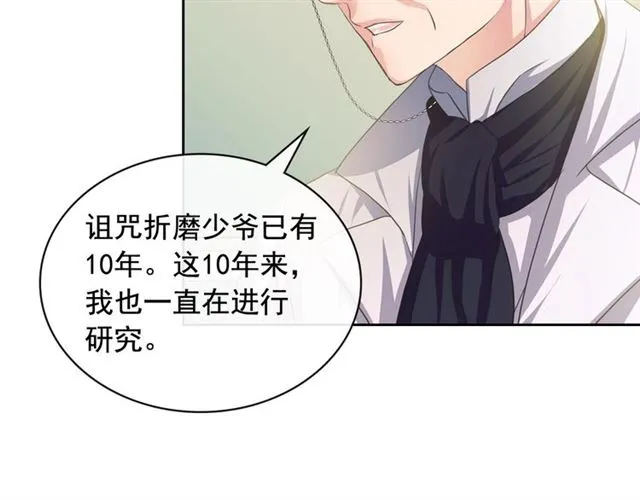 第22话 我们的秘密 第63页