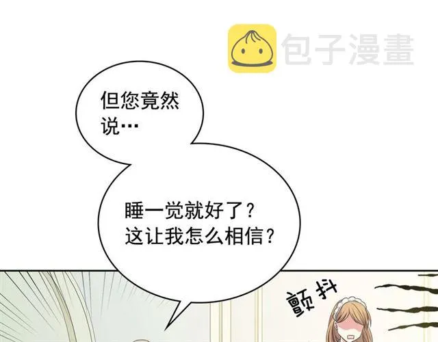 第22话 我们的秘密 第64页