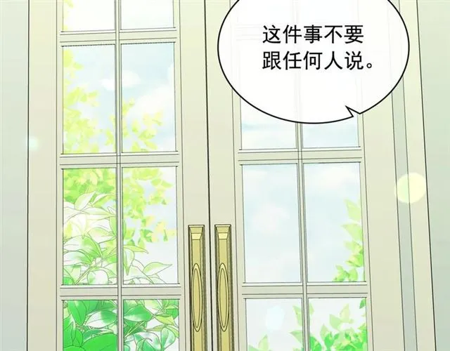 第22话 我们的秘密 第69页