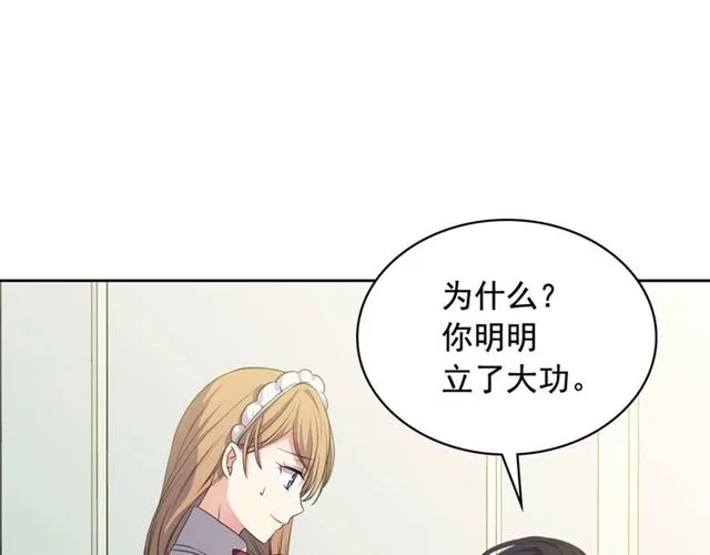 第22话 我们的秘密 第71页