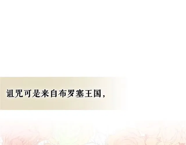 第22话 我们的秘密 第75页