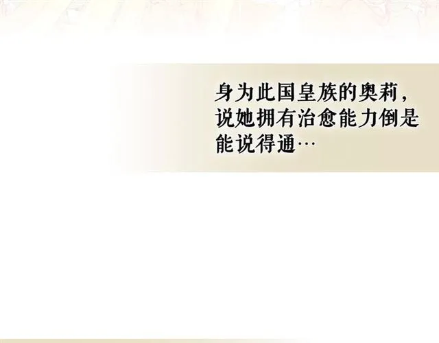 第22话 我们的秘密 第78页