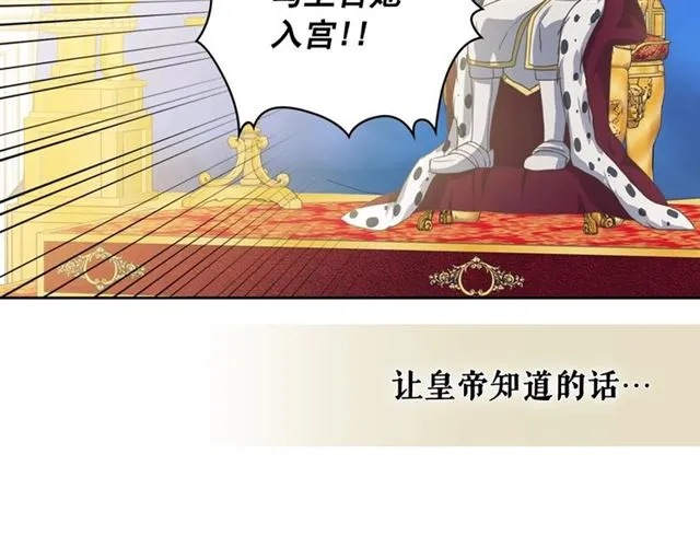 第22话 我们的秘密 第80页