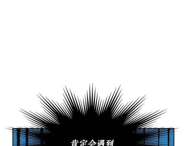 第22话 我们的秘密 第81页