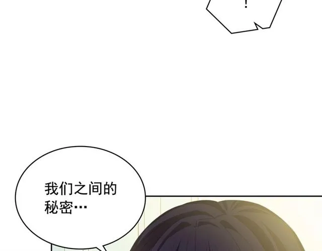 第22话 我们的秘密 第86页