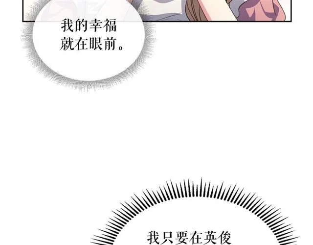第22话 我们的秘密 第91页
