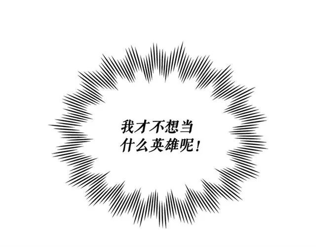 第22话 我们的秘密 第94页