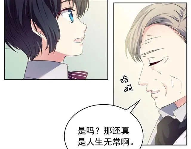 第22话 我们的秘密 第100页