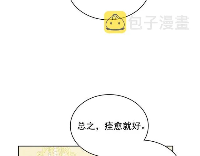 第22话 我们的秘密 第101页