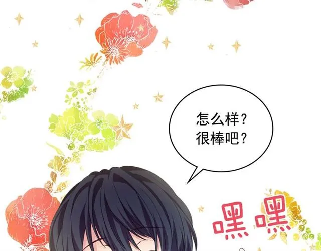 第22话 我们的秘密 第106页