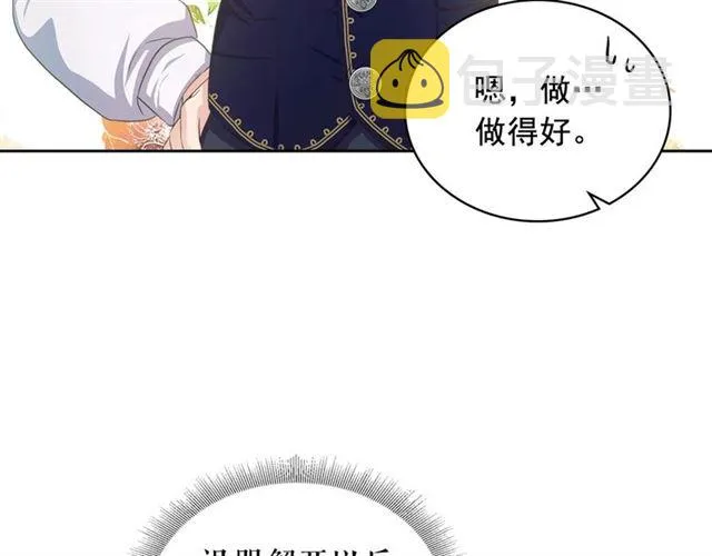 第22话 我们的秘密 第108页