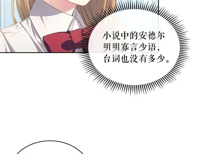 第22话 我们的秘密 第113页
