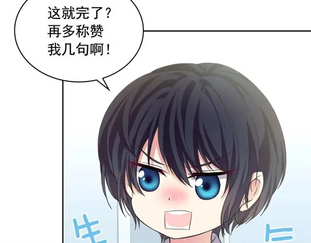 第22话 我们的秘密 第114页