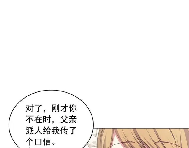 第22话 我们的秘密 第117页