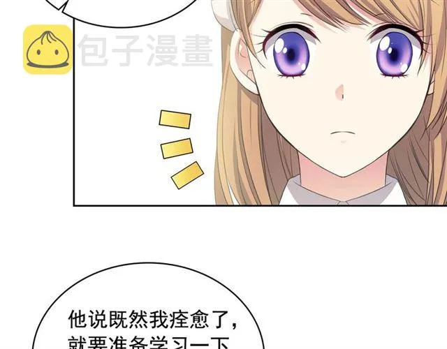 第22话 我们的秘密 第118页