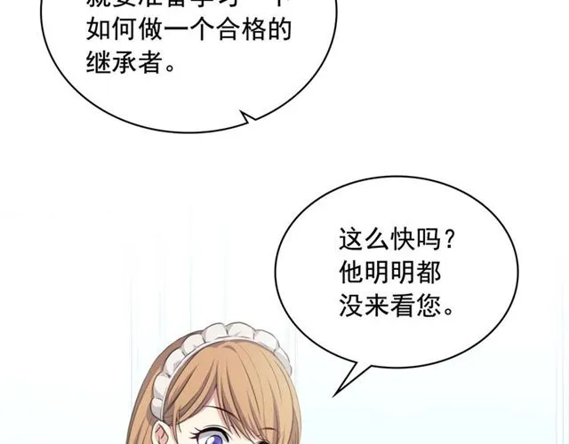 第22话 我们的秘密 第119页