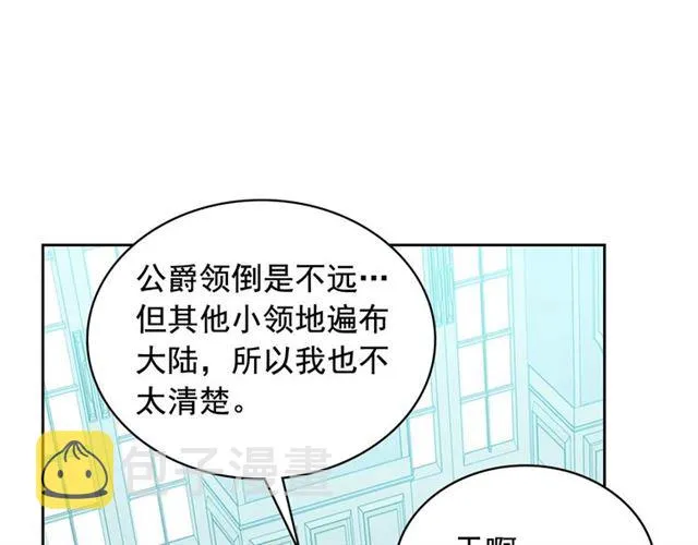 第22话 我们的秘密 第124页