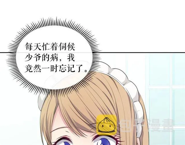第22话 我们的秘密 第126页
