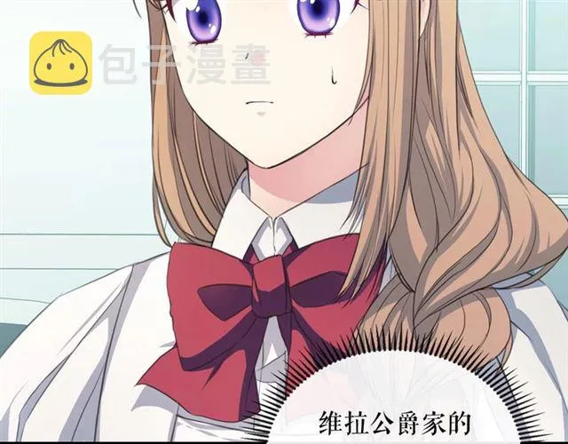 第22话 我们的秘密 第127页
