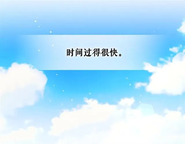 第22话 我们的秘密 第138页