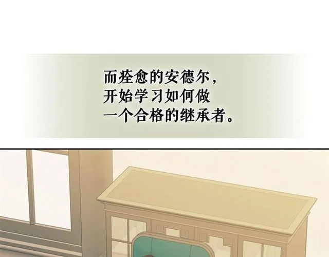 第22话 我们的秘密 第143页