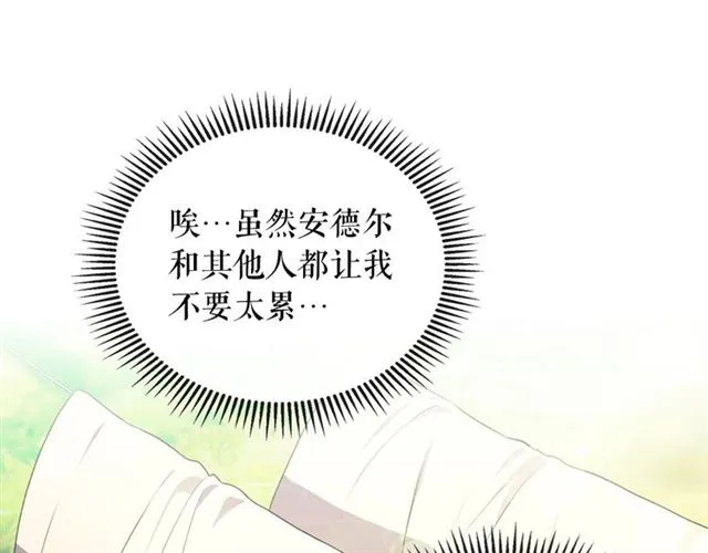 第22话 我们的秘密 第148页