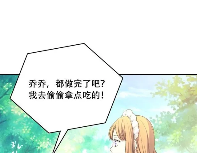 第22话 我们的秘密 第151页