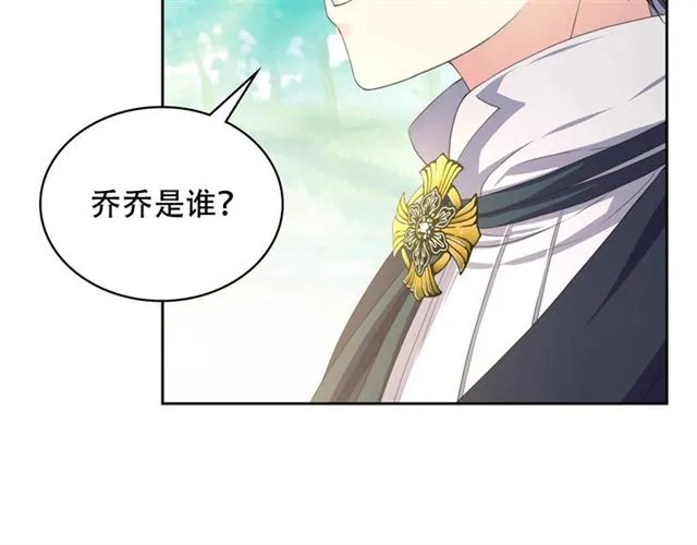 第22话 我们的秘密 第157页